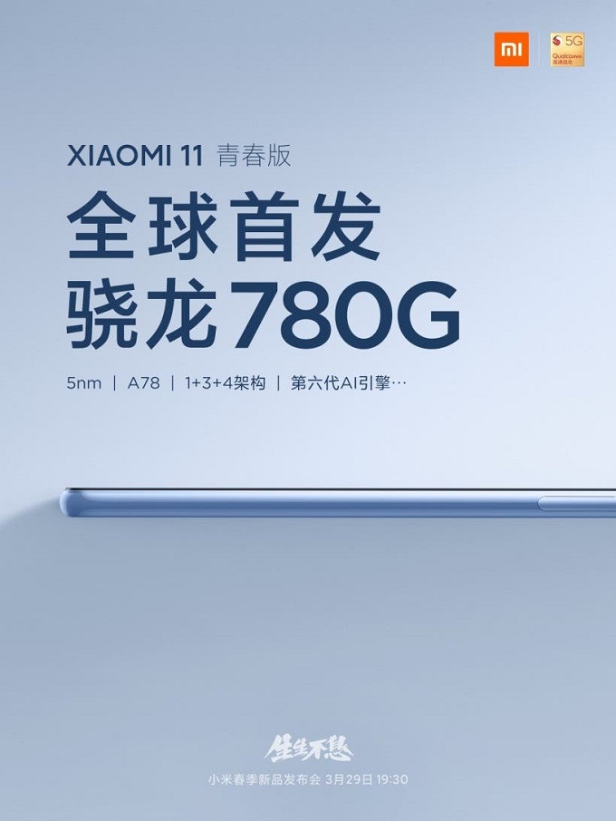 Xiaomi-Mi-11-Lite-5G---poster.jpg