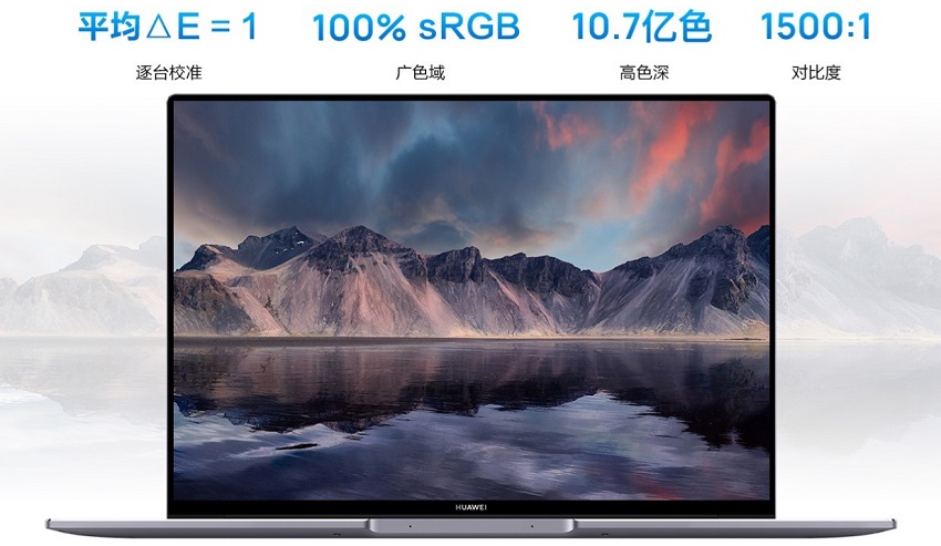 Huawei_cong-b-MateBook-16.jpg