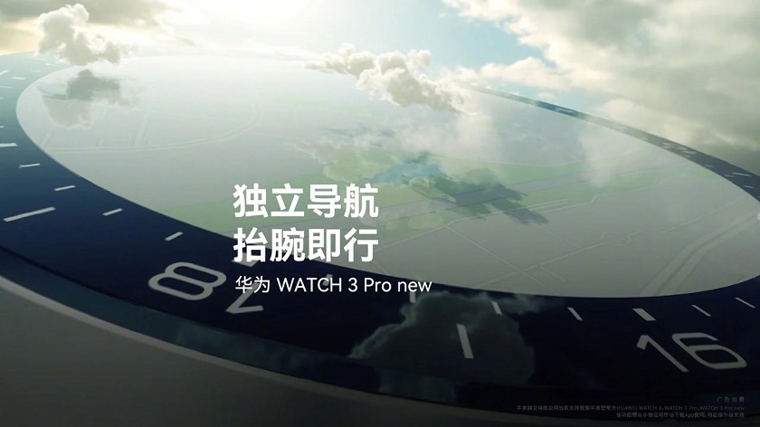 Watch-3-Pro-2022---teaser.jpg