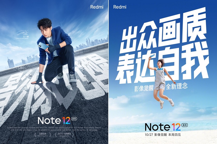 Xiaomi-Redmi-Note-12-series.jpg