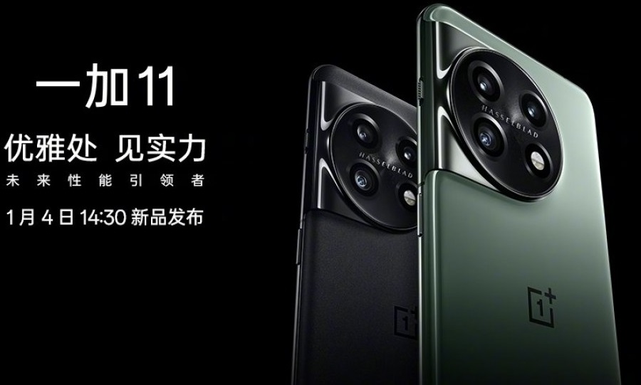 OnePlus-11-5G-teaser.jpg