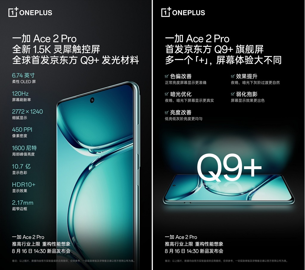 OnePlus-Ace-2-Pro-5G.jpg