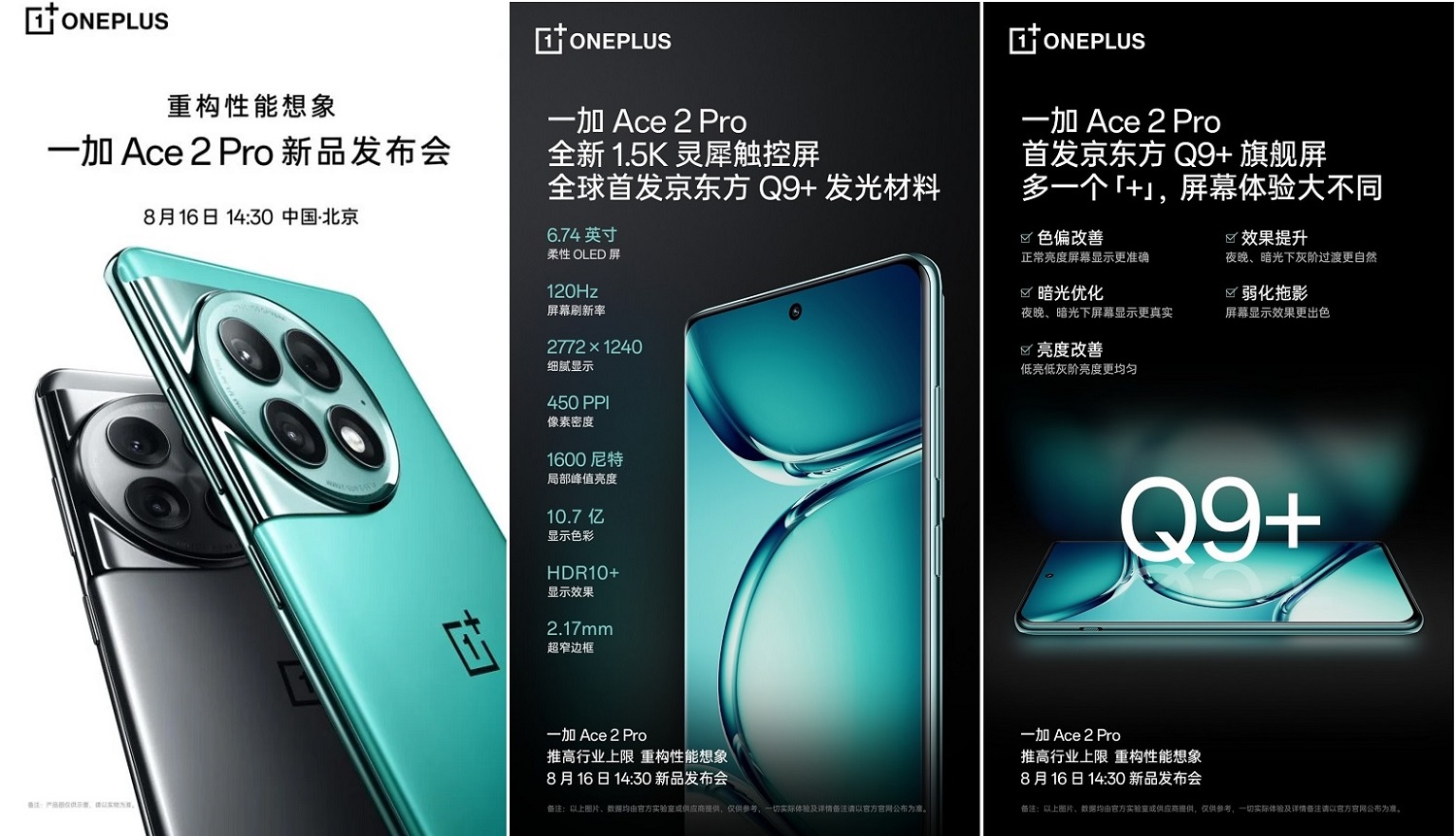 OnePlus-Ace-2-Pro.jpg