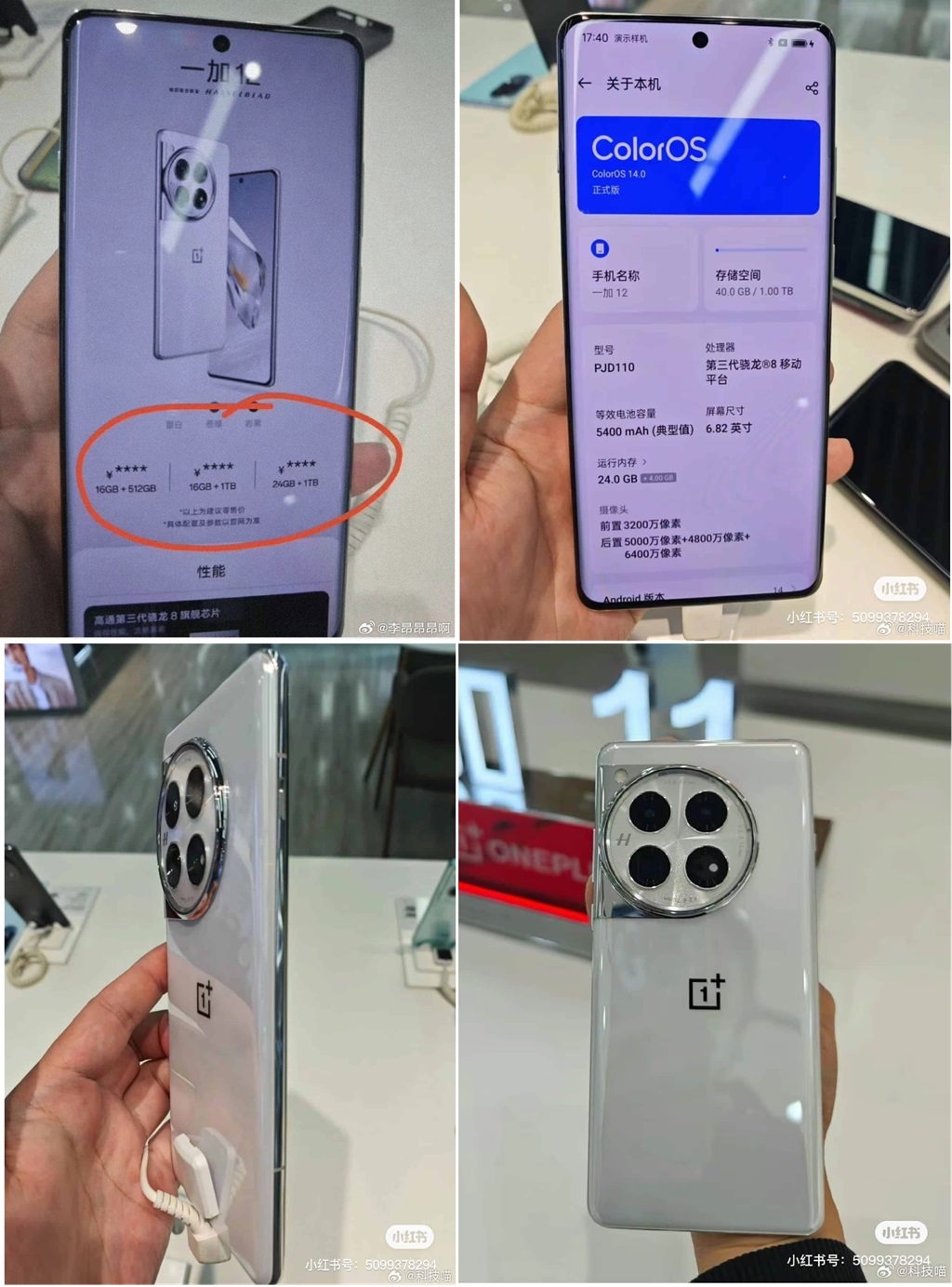OnePlus-12-5G.jpg