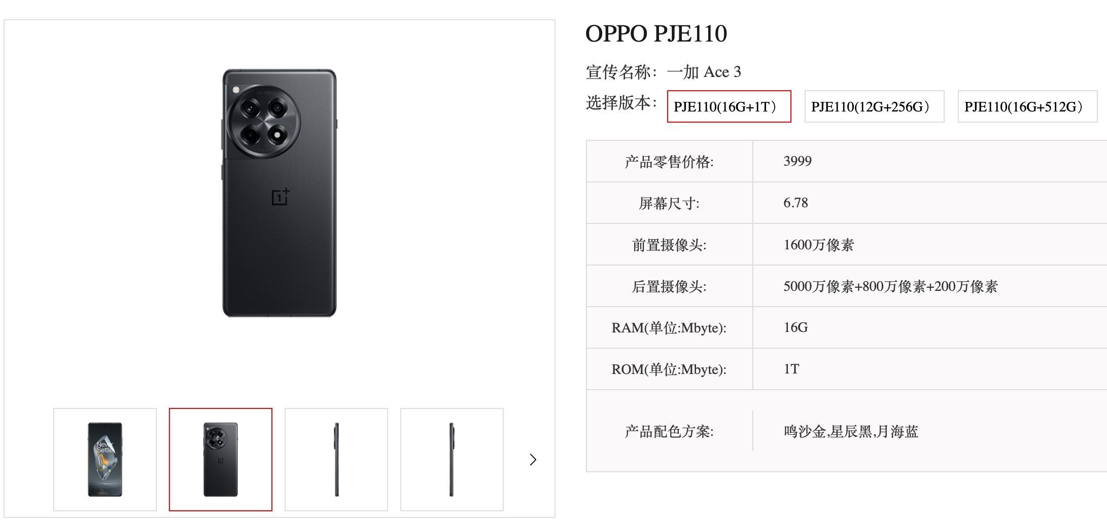OnePlus-Ace-3.jpg