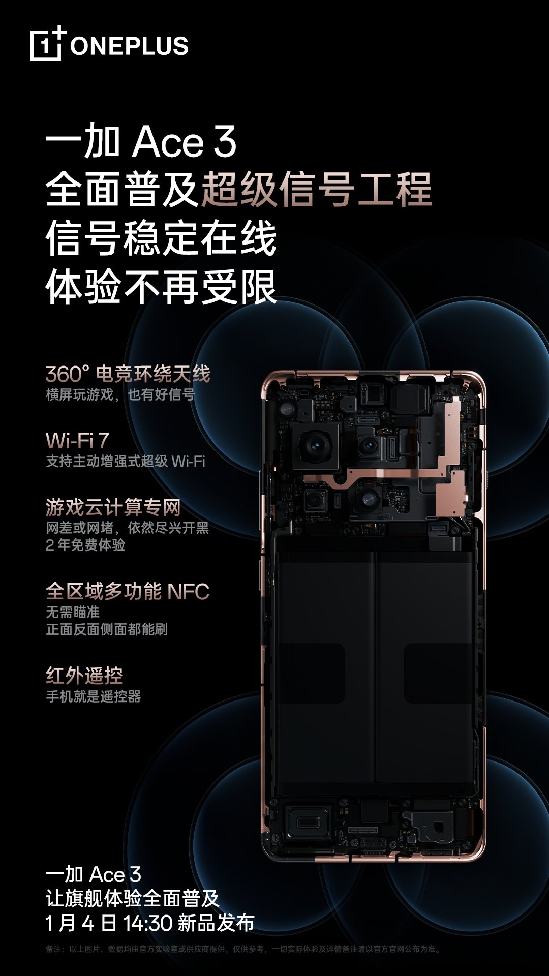 OnePlus-Ace-3---poster.jpg