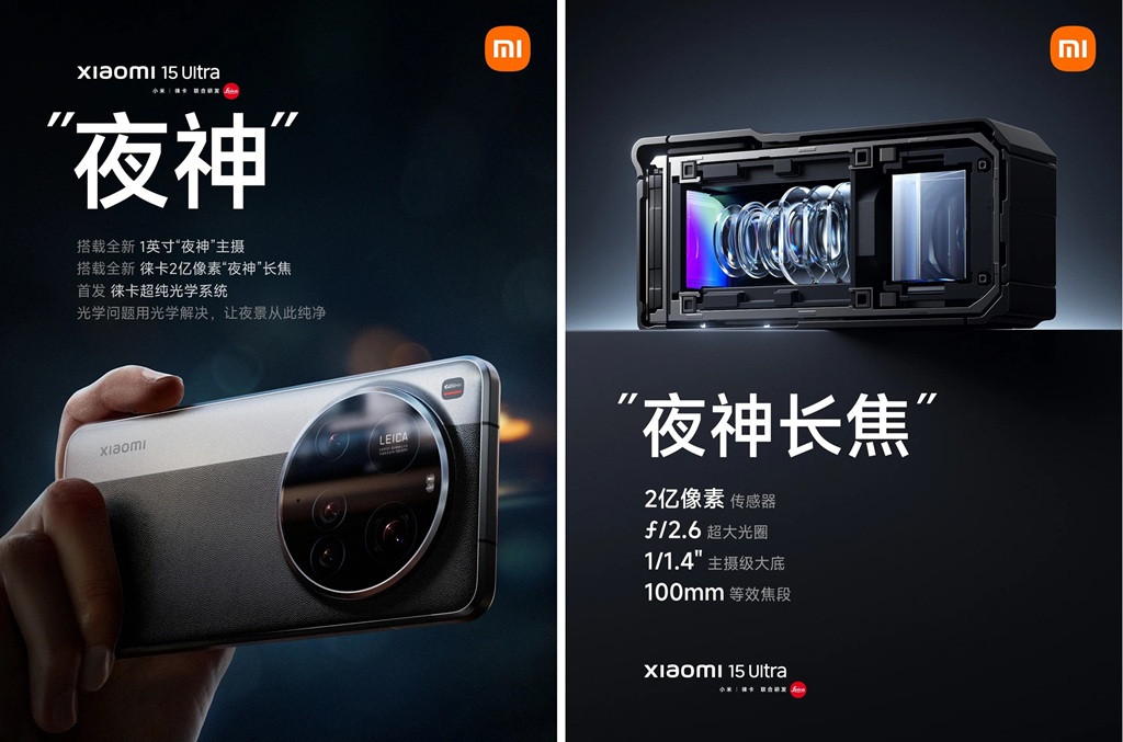 Xiaomi-15-Ultra.jpg