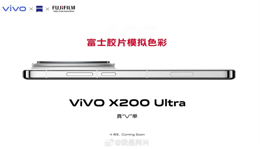 vivo-X200-Ultra.jpg